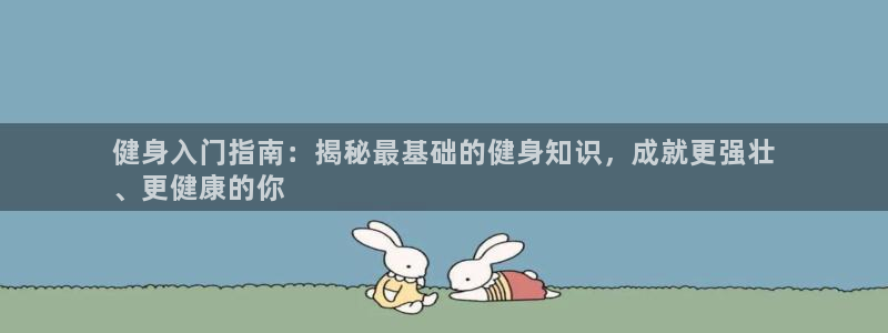 QY球友会体育官网